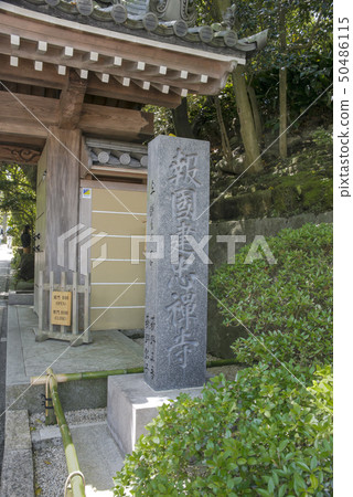 Hokoku-ji Temple（鎌倉市Jyomyoji） 50486115