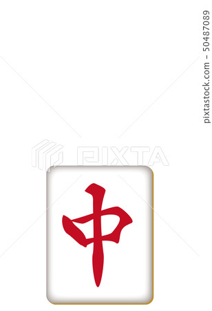 Mahjong Joo San Yuan Chun Mahjong Joo San Yuan Chun 50487089