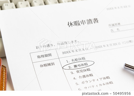 離開申請表慶應義vacation休假事業內部申請書諮詢 離開申請表慶應義vacation休假事業內部申請書諮詢 50495956