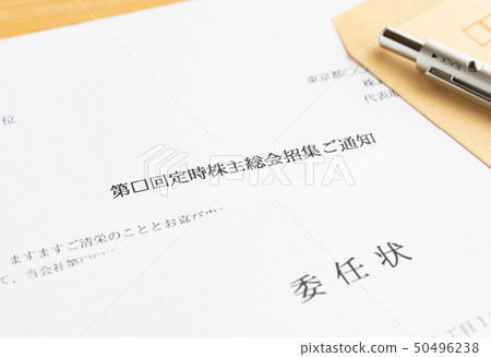 召開股東大會召開股東大會通知股東大會通知 召開股東大會召開股東大會通知股東大會通知 50496238