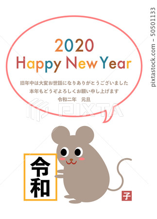 New Year's card 2020 New Year's card illustration 50501133