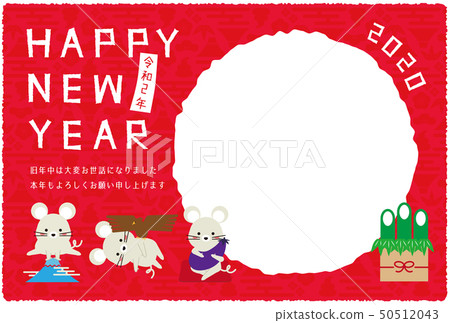 Hatsume 2020 New Year's card Photo frame red New Year's card template Hatsume 2020 New Year's card Photo frame red New Year's card template 50512043
