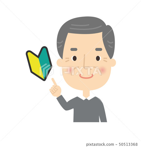 男:爺爺指著檢查姿勢初學者 男:爺爺指著檢查姿勢初學者 50513368