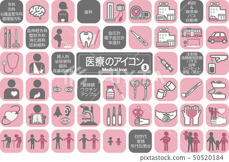 醫療相關_圖標集6（角圖標） 50520184