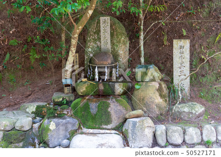 玉造湯神社許願石 玉造湯神社許願石 50527171