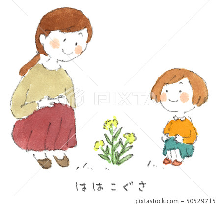 Parents and children looking at mother and child grass Parents and children looking at mother and child grass 50529715