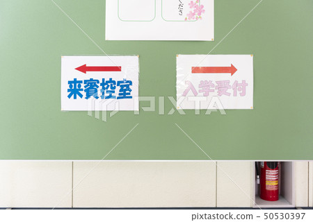 小學入學儀式信息顯示 50530397