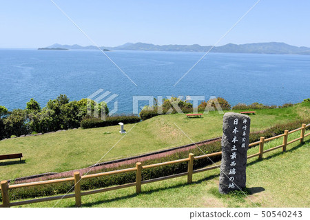 Kanazaki Nose Park 50540243