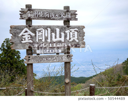 Mount Geumgang 50544489