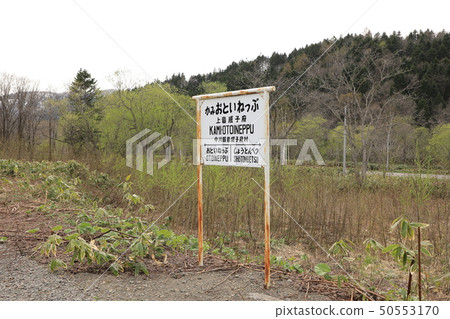 Kamioneiikofu Station trace, Tenkita Line Kamioneiikofu Station trace, Tenkita Line 50553170