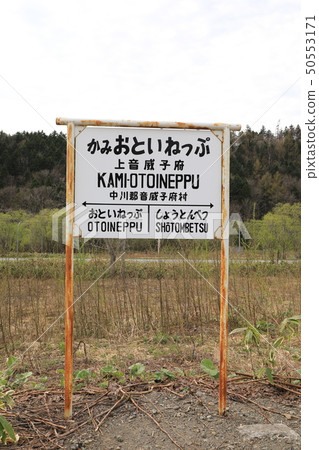 Kamioneiikofu Station trace, Tenkita Line Kamioneiikofu Station trace, Tenkita Line 50553171