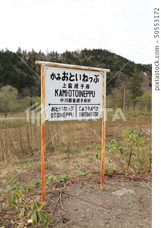 天下里夫站跟踪，天神線 50553172