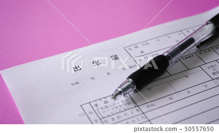 出生證明 50557650