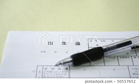 出生證明 50557652