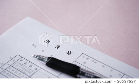 出生證明 出生證明 50557657