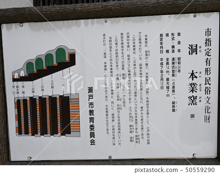 爬窯 爬窯 50559290