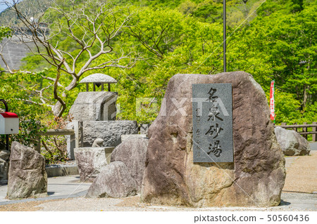 未開發的Yubara Onsen 未開發的Yubara Onsen 50560436