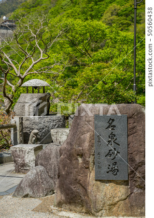 未開發的Yubara Onsen 未開發的Yubara Onsen 50560438