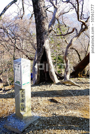 Mountain trail to Omine Mountains Emeishan Mountain trail to Omine Mountains Emeishan 50561777