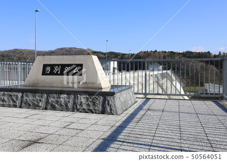 Tobetsu水壩的石紀念碑 Tobetsu水壩的石紀念碑 50564051
