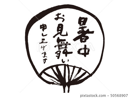 Hot summer brushstrokes Hot summer brushstrokes 50568907