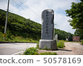 Domoon Dongjae 50578169