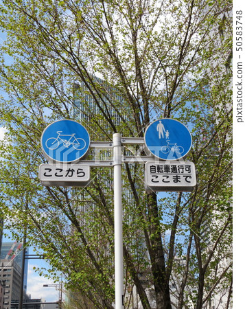 自行車路的路標 自行車路的路標 50583748