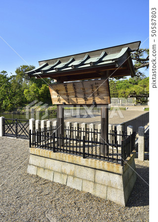 皇帝Nintoku Middle-Mentury鳥耳原始Chulun招牌(大阪府Sak市) 皇帝Nintoku Middle-Mentury鳥耳原始Chulun招牌(大阪府Sak市) 50587803