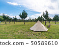 [Camping] One pole tent outdoor image 50589610