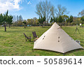 [Camping] One pole tent outdoor image 50589614