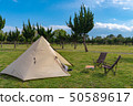 [Camping] One pole tent outdoor image 50589617