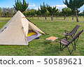 [Camping] One pole tent outdoor image 50589621