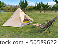 [Camping] One pole tent outdoor image 50589622