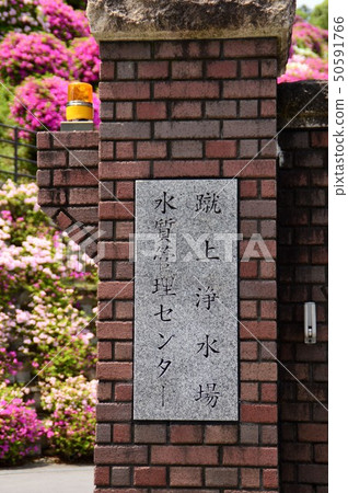京都·Kegami水處理廠 50591766