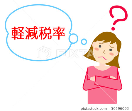 降低稅率受苦的女性 50596093