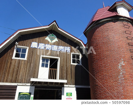 八幡學園農產品直銷辦事處（北海道札幌市豐平區Tsukisamu Higashi） 50597098