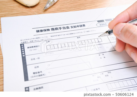 Illness and illness allowance payment application form Illness and illness allowance payment application form 50606124