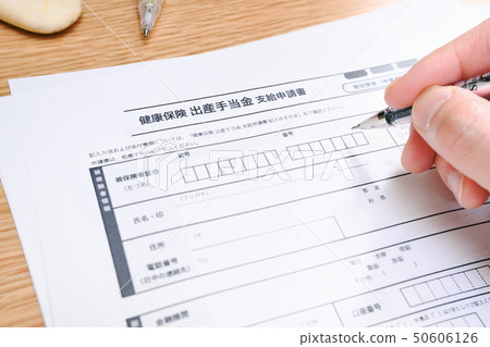 Childbirth Allowance Payment Application Form Childbirth Allowance Payment Application Form 50606126