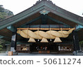 Izumo Taisha Kagura 50611274