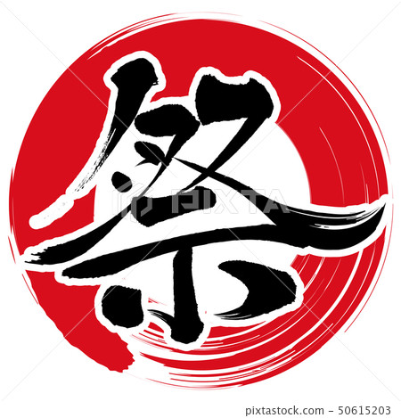 Festival (character) 50615203