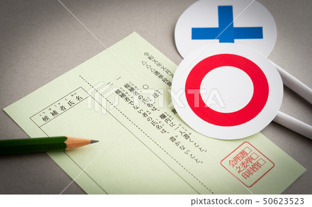 選舉○×選票選票 50623523