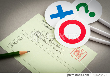 選舉○×?投票選票 選舉○×?投票選票 50623525