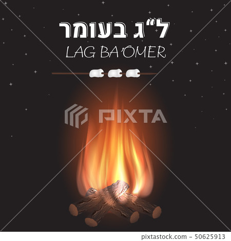 Lag Baomer Jewish holiday banner with fire Lag Baomer Jewish holiday banner with fire 50625913