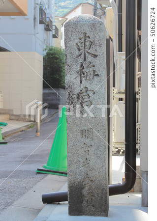 Kyoto Higashi-Umemiya Namiki Akira Chikashu 50626724