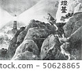 大正時代出版，世界上年輕男女的插圖，谷谷廣谷插圖燈籠燈塔 50628865