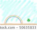 Rainbow and clover illustration 50635833