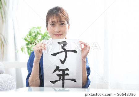 年輕女子書法鼠標年 50648386