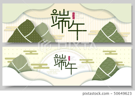 dragon boat festival dragon boat festival 50649623