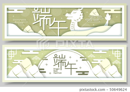 dragon boat festival dragon boat festival 50649624