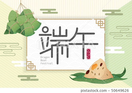 dragon boat festival dragon boat festival 50649626